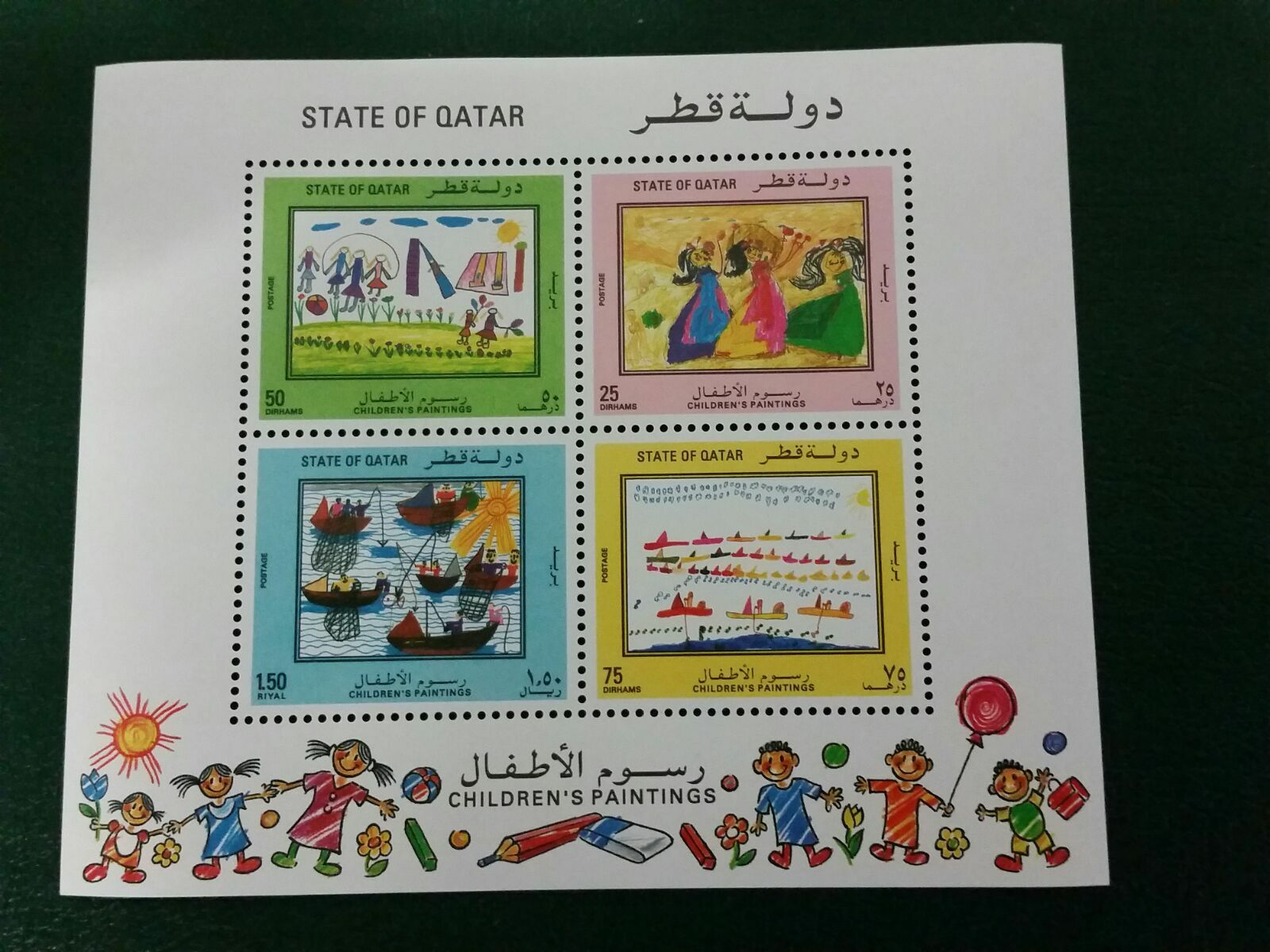 Qatar -  1992 - Children's Paintings, Souvenir Sheet