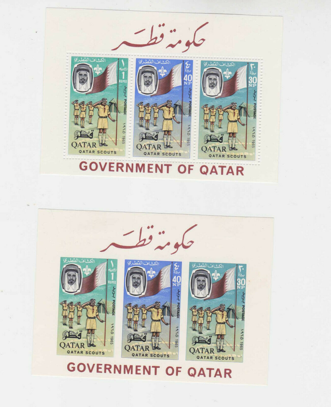 Qatar 1965 Scouts,set Two S/s (perf.one - Mnh,imperf - Mh)    R1324