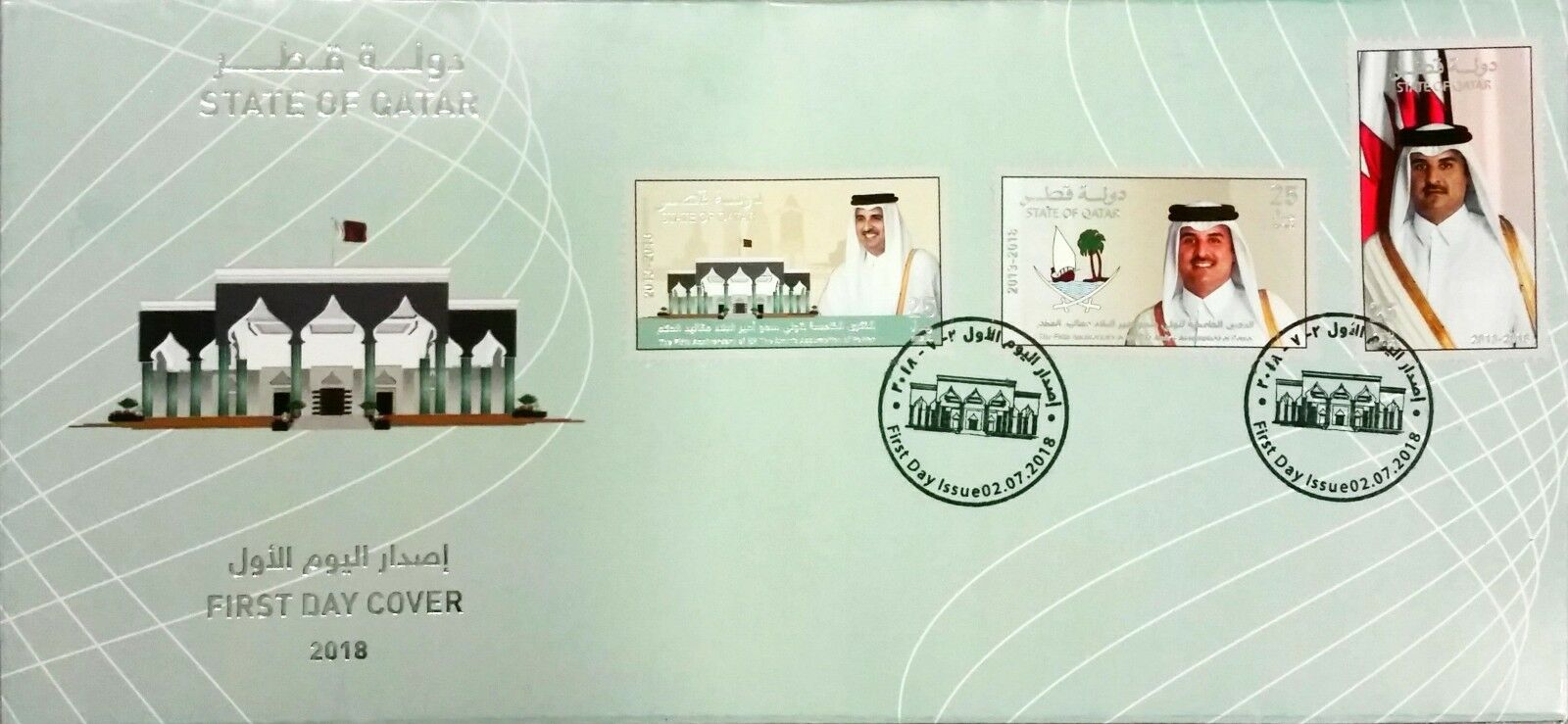 Qatar -  2018  The Fifth Anniversary Of Hh The Emir's Assumption Of Power Fdc
